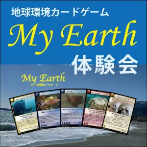 My Earth
