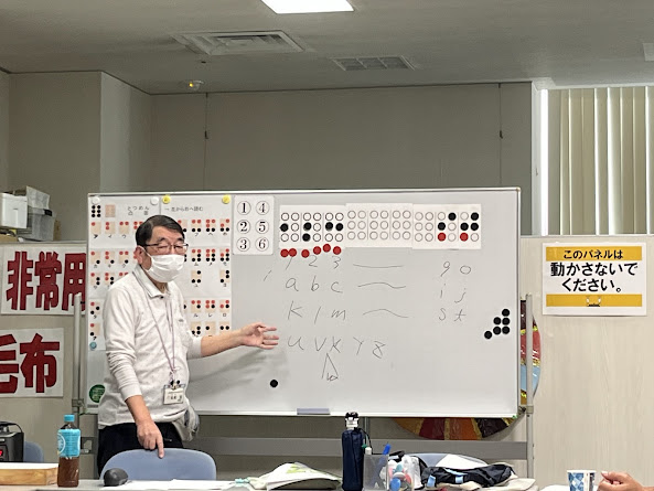 点字についてしろう講座の様子