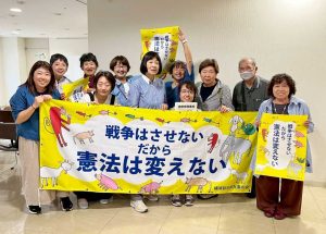 横須賀市民九条の会