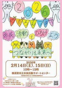 のたろんフェア2026のポスター