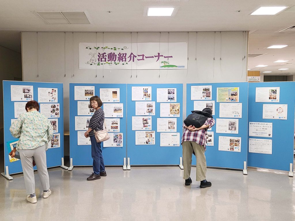 2025夏ボラ活動展示を観ている参加者