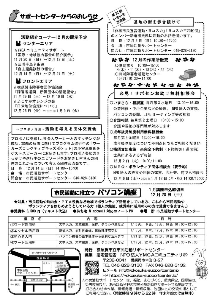 のたろん通信2026年12月号のうら面
