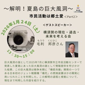 いきいき市民塾　毛利邦彦さん