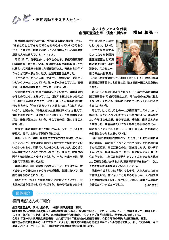 情報誌のたろん2026年1月号の３ページ目