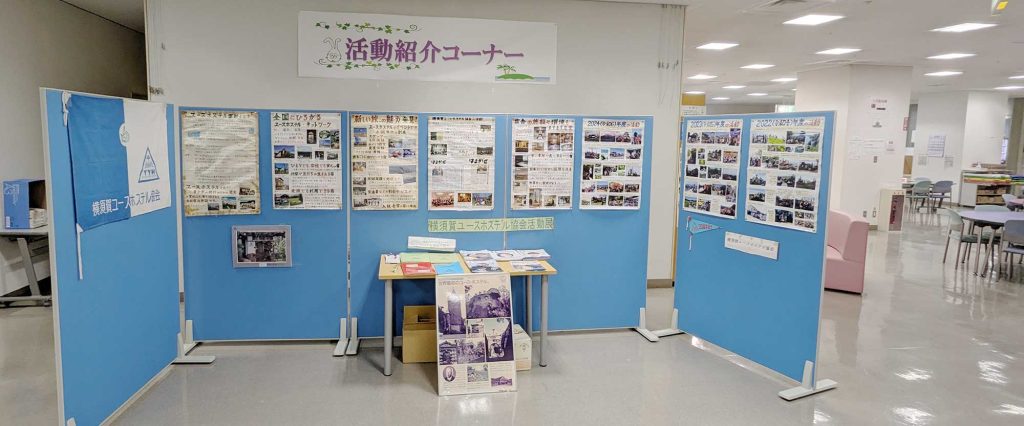 館内の真ん中にある「活動紹介コーナー センターエリア」