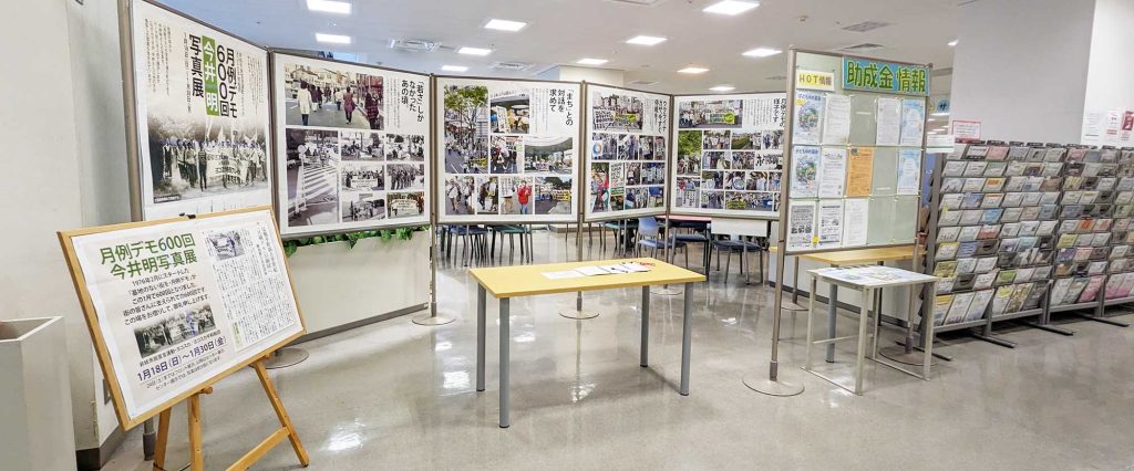 サポセンの入口近くにある「活動紹介コーナー フロントエリア」