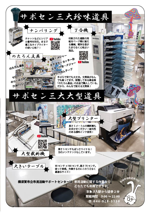 情報誌のたろん2026年4月春号の2ページ目