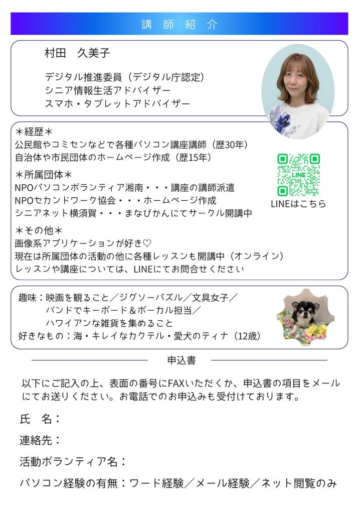 Canva(キャンバ)活用講座(2026.9/5土,9/12土)のチラシ裏面