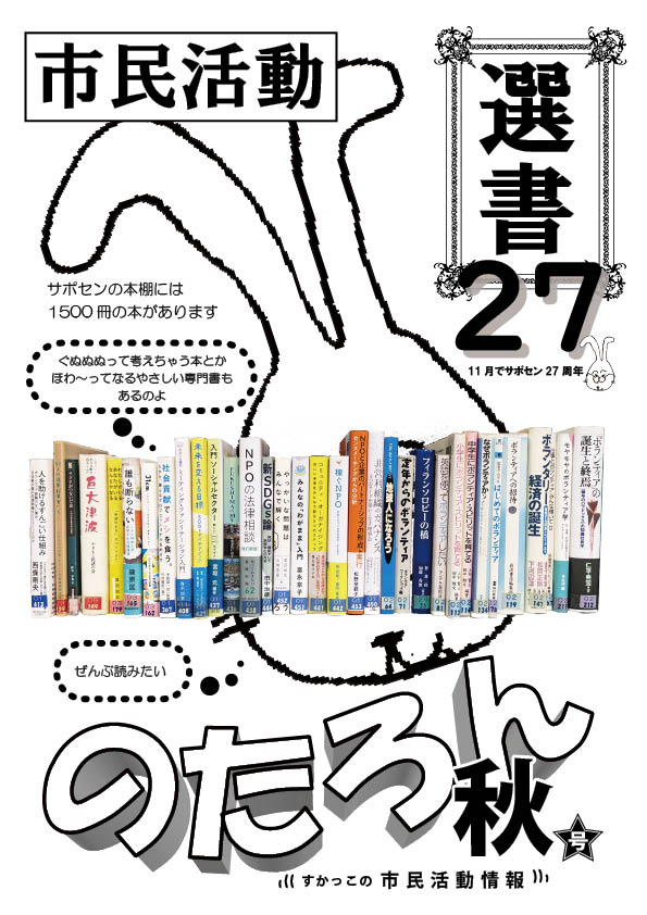 情報誌のたろん10月号1ページ目